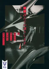 ■■謹んでお譲りします。/講談社/講談社タイガ（文庫）