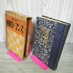 【中古】 タイムマシン28000年 タイムマシン28000年 - メルカリ