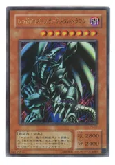 2025年最新】レッドアイズブラックメタルドラゴン 未開封の人気