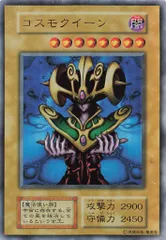 コナミ モンスター【闇】 プレミアムパック1 コスモクイーン UR