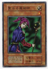 スーパーセイントマジシャン 初期 遊戯王 - メルカリ