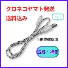 急速充電＆データ転送用USB充電ケーブル 50cm USB A →USB C用 充電コード タイプaからタイプc用 typeｃ用 スマホ・スマートフォン・スマートデバイス・タブレットに iPhone、iPadにも