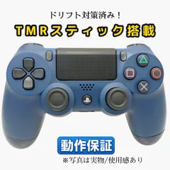 PS4コントローラー ドリフト対策 TMRスティック搭載 完動品 ブルー 後期型CUH-ZCT2J 匿名配送