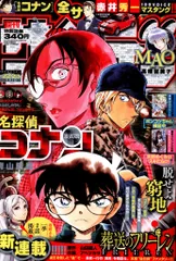 週刊少年サンデー22・23号　2020年 週刊少年サンデー2020年22 23号