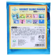 【メール便】ズートピア2 ミニポーチ シークレットスライドポーチ 全10種の内どれか1個 ディズニー ティーズファクトリー コレクション雑貨 キャラクター グッズ 