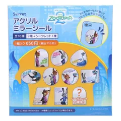 【メール便】ズートピア2 鏡 シークアクリルミラーシール 全10種の内どれか1個 ディズニー ティーズファクトリー コレクション雑貨 キャラクター グッズ 