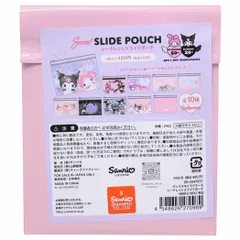 【メール便】マイメロディ＆クロミ ミニポーチ シークレットスライドポーチ 全10種の内どれか1個 サンリオ ティーズファクトリー コレクション雑貨 キャラクター グッズ 