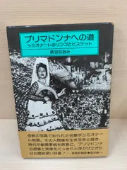 プリマドンナへの道