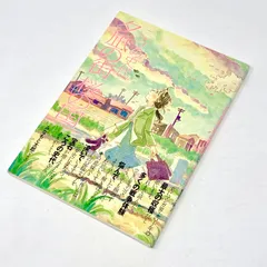 【絶版/第2刷/帯付き】こうの史代 夕凪の街 桜の国 双葉社 アクションコミックス版