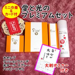 エムブランエッセンス・ピュアベイビー・ピュアルピシェル（ボトル付