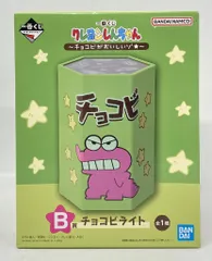 BANDAI SPIRITS 一番くじ クレヨンしんちゃん チョコビがおいしいゾ★ B賞 チョコビライト