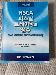 2025年最新】nscaの人気アイテム - メルカリ