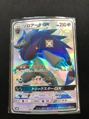 2025年最新】ゾロアークgx ssrの人気アイテム - メルカリ
