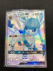 2026年最新】グレイシアgx ssrの人気アイテム - メルカリ