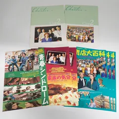 送料無料 Cedric Klapisch セドリック・クラピッシュ監督作品 家族の気分 青春シンドローム 百貨店大百科 など 映画 パンフレット チラシ フライヤー セット#14956