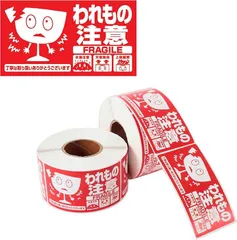 Comledge 割れ物シール われもの注意 2ロールセット Fragile Sticker 水濡注意 天地無用 上積厳禁 500枚/ロール ABP005 (2個,  9 x 5 cm)