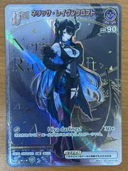 状態A ネリッサ・レイヴンクロフト HR hBP02-065 ホロライブカード ホロカ ホロライブ