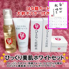 未開封 新品 すっぽんの恵み シワ ほうれい線 美容液 ローション