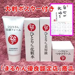 新品未開封ハリピンつやクリーム 2個セット 【公式通販】