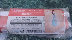 タペストリー ラブライブ!サンシャイン!! 桜内梨子 服が水色 タペストリー キャラクターグッズ