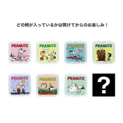 【メール便】スヌーピー ステッカー ケース入りシール 全8種の内どれか1個 ピーナッツ サンスター文具 コレクション雑貨 キャラクター グッズ 