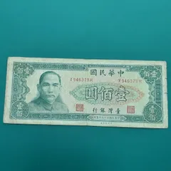 2025年最新】中華民国 100円 紙幣の人気アイテム - メルカリ