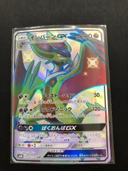 2026年最新】オンバーンGX ssrの人気アイテム - メルカリ