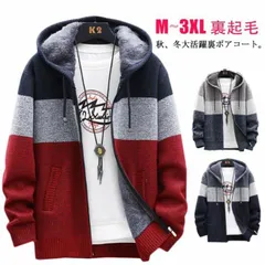 ニットセーター 裏ボア ニット メンズ 長袖 前開き トップス 裏起毛 ニットカーディガン パーカー セーター コート シンプル 暖かい ざっくり 開襟 フード付き ファスナー 大きいサイズ カジュア#chi3999