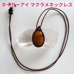 タイガーアイ マクラメ編みネックレス《33mm×24mm》ポジティブな輝き・自己実現