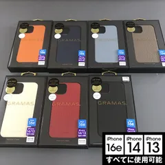 GRAMAS 本革 16e/14/13 兼用 対応 スマホケース ドイツ シュランケンカーフ 4328 4281 4298 4304 4311 4335 4274