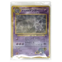 ポケモンカード ナツメのゲンガー LV.39 旧裏 004【AFI9】【中古】