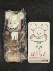 MEDICOMTOY BE@RBRICK HORROR コエムシ(白) 100% シリーズ15