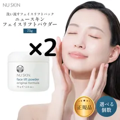 2026年最新】フェイスリフトパック ニュースキンの人気アイテム - メルカリ