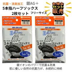 5本指　ハーフソックス　銀イオン　抗菌　防臭　足ムレ　ブーツ対策　快適　フリーサイズ　男女兼用　ユニセックス　日本製　お買い得