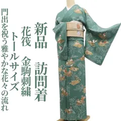 2025年最新】訪問着 セット 裄68の人気アイテム - メルカリ