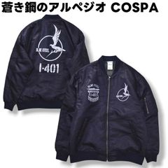 푸른 강철 아르페지오 아르스 노바 코스파 COSPA MA-1 비행 재킷 이 401 프린트 안솜 퀼팅 블루존 점퍼 XL 네이비 x 올리브 만화 애니메이션 공식 상품 남성