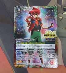 2025年最新】創界神ダンの人気アイテム - メルカリ