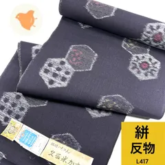 J111☆送料込み❣️ 綿絣 着物 5枚 まとめ売り❣️ 2025年最新】絣着物まとめ売りの人気アイテム - メルカリ