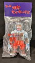 2026年最新】一番星 モンキーマンの人気アイテム - メルカリ