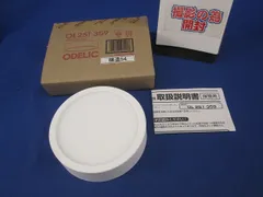 小型LEDシーリングライト(昼白色・非調光タイプ)(撮影のため開梱) OL251359
