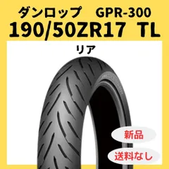 2026年最新】ダンロップ gpr300の人気アイテム - メルカリ