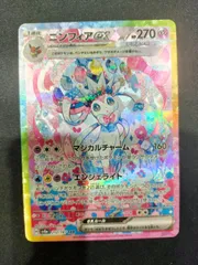 2025年最新】ニンフィアex srの人気アイテム - メルカリ