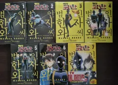 名探偵コナン 犯人の犯沢さん 1巻 7巻