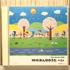 2026年最新】NHKみんなのうた/きっとしあわせの人気アイテム - メルカリ