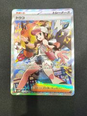 トウコ SAR 173/086 #A00353 - メルカリ