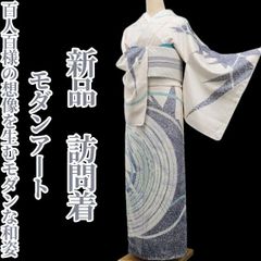 百華❀Y4067◇美品 正絹 作家物落款 手縫い仕立て トールサイズ 椿