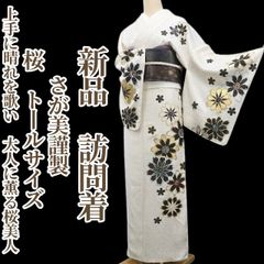 未着用 正絹 作家物落款 トールサイズ 訪問着 着物 A3784 百華❀Y4067◇美品 正絹 作家物落款 手縫い仕立て トールサイズ 椿