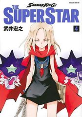 SHAMAN KING THE SUPER STAR(4) (매거진 엣지)