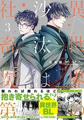 2025年最新】異世界の沙汰は社畜次第特典の人気アイテム - メルカリ