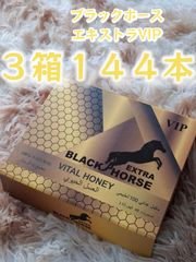 ✨【3箱144本】BH エキストラ VIP ローヤルゼリー✨ - メルカリ